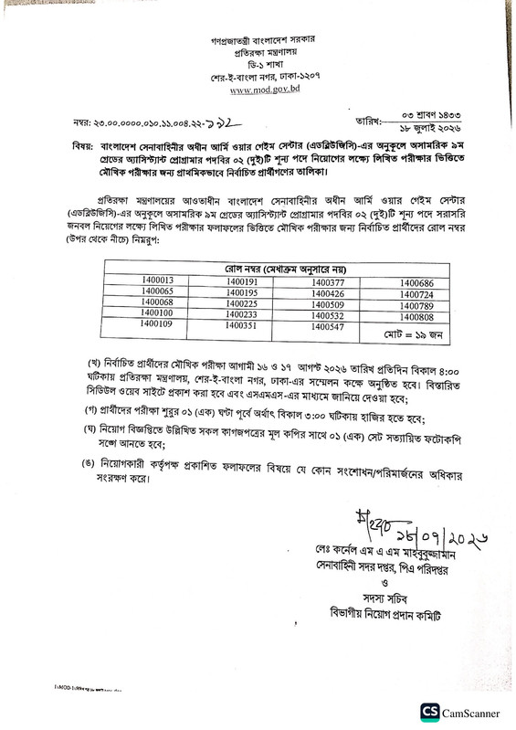 BACCP-Exam-Result-PDF-1