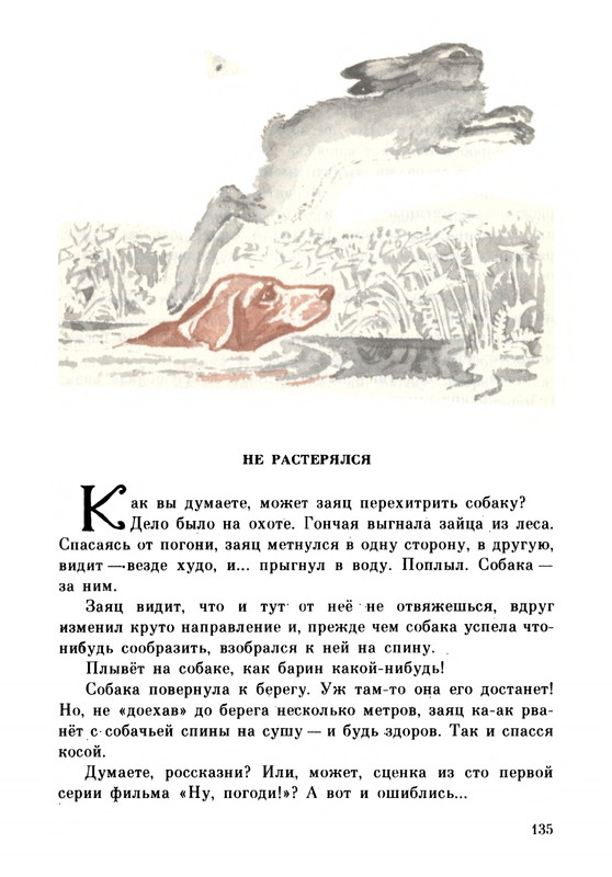 Rabinin-Boris-Chudesa-v-reshete-page-0139