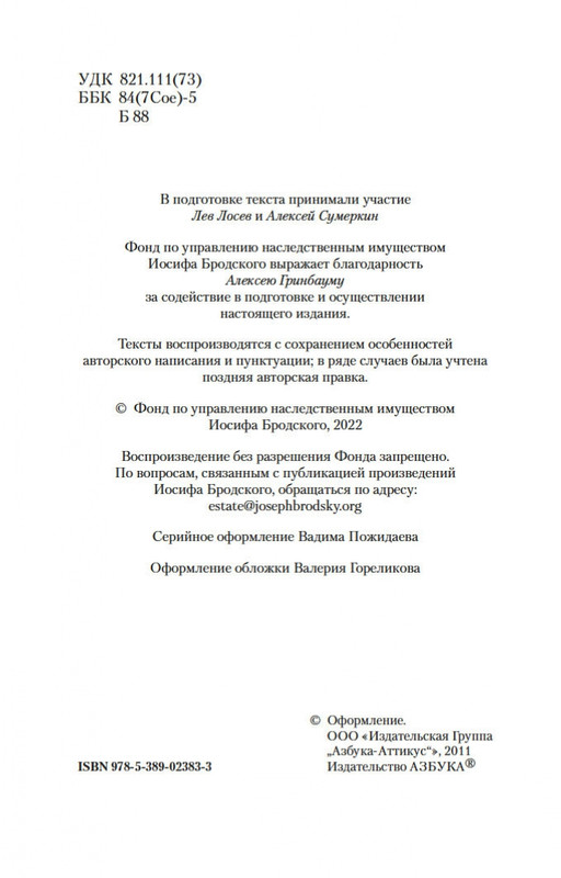 2-page-0003