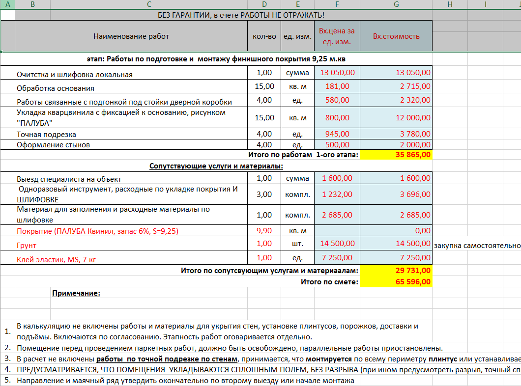 Snimok-ekrana-2026-05-02-135220.png