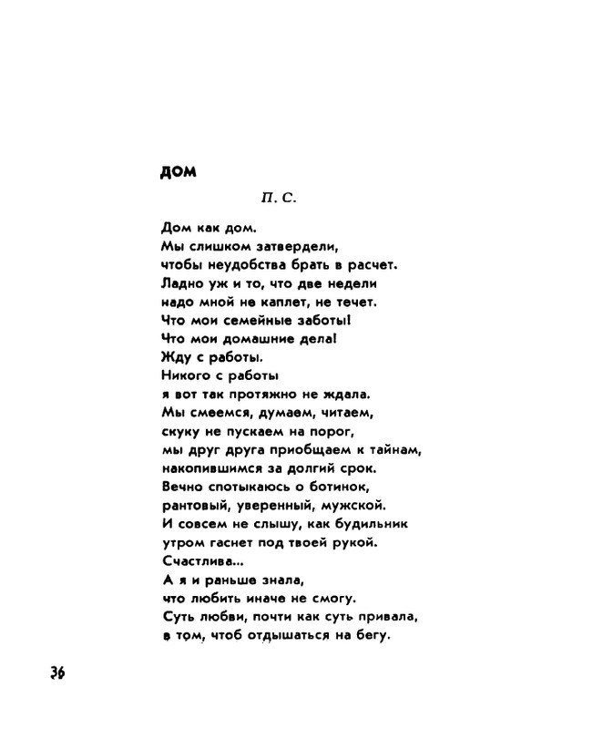 Zhirmunskaja-Zabota-page-0038