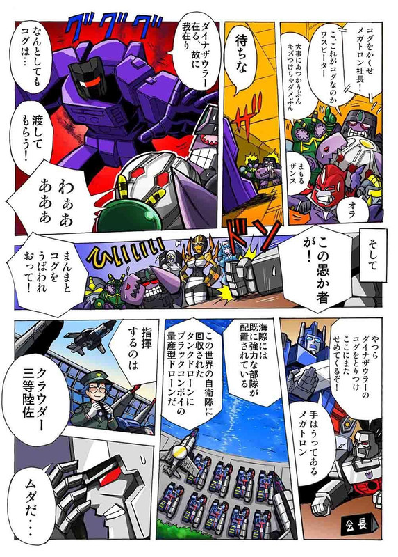 Takara-Legends-LG-43-Dinosaurer-Trypticon-Manga-