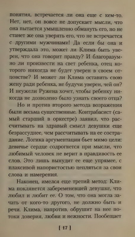 Kundera-Milan-Vals-na-proshhanije-Bel-page-0021