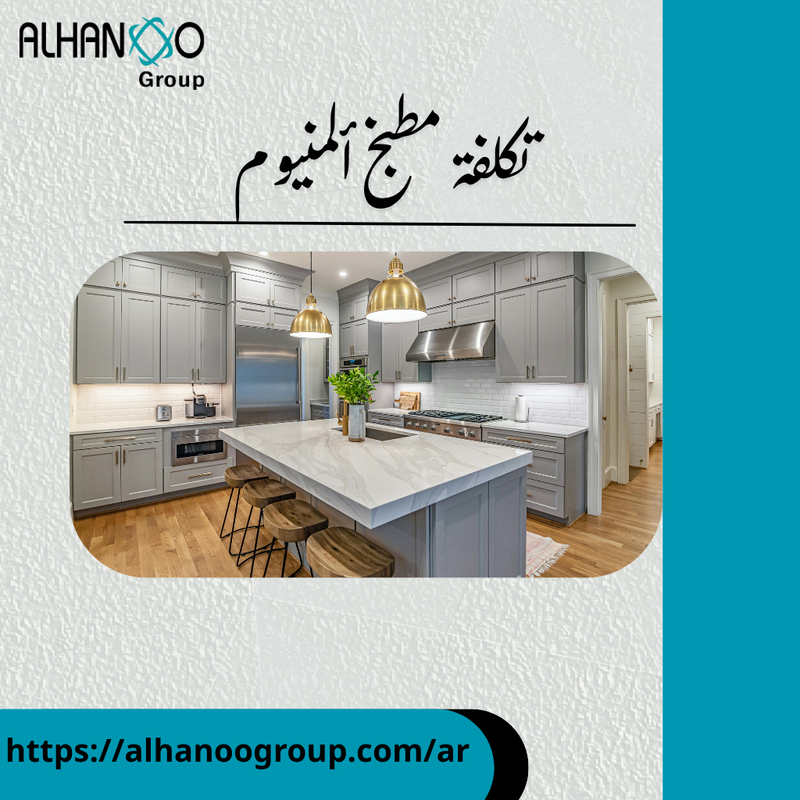 httpsalhanoogroup comar (11)