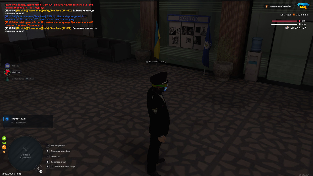 bandicam 2026 03 12 19 45 38 737