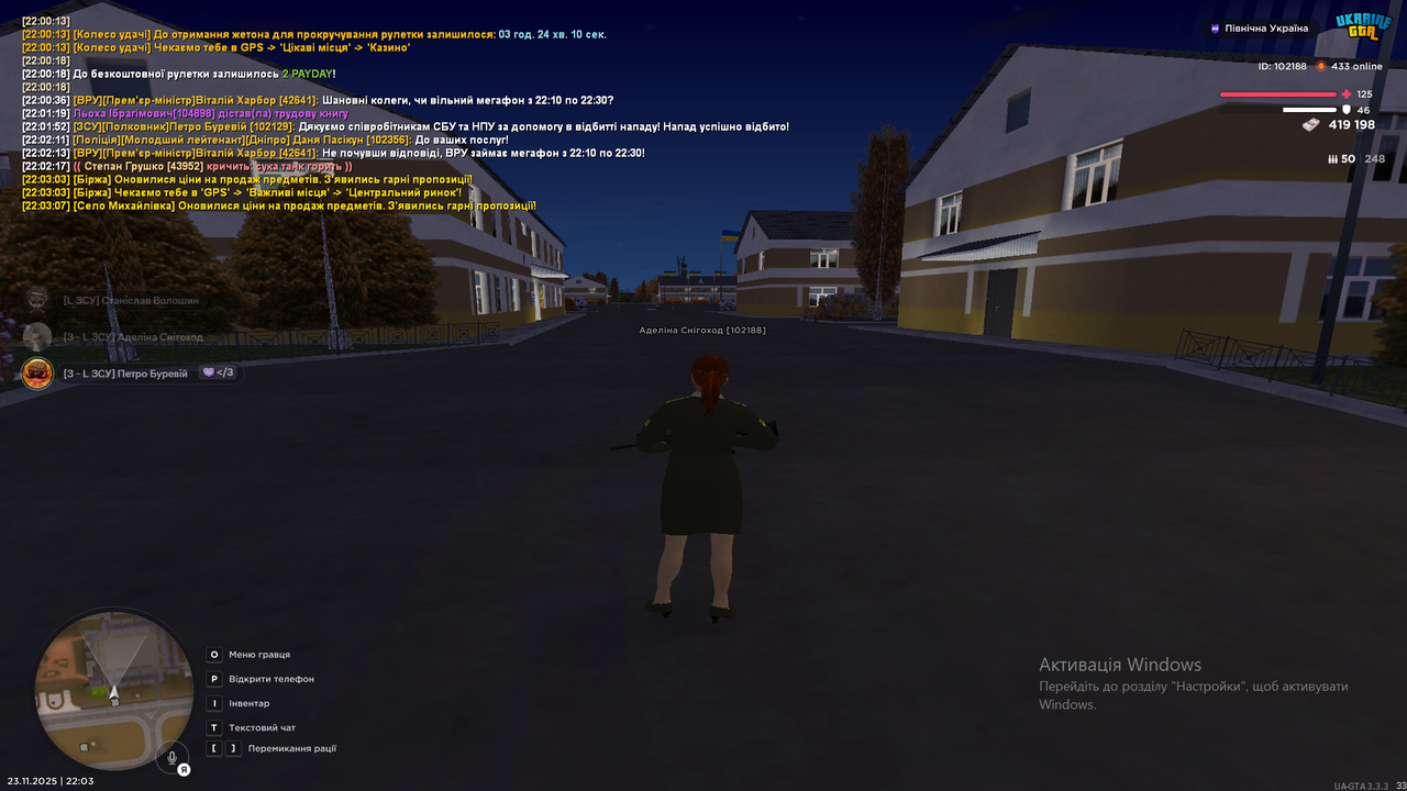 Знімок екрана (355)