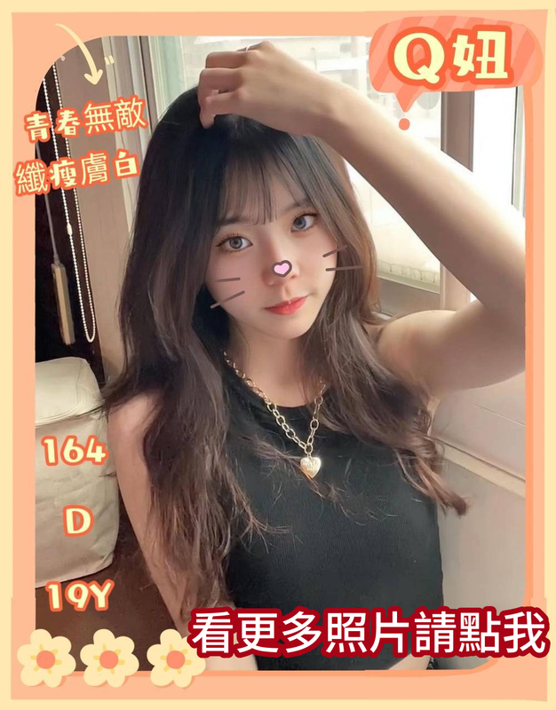 台北外約
