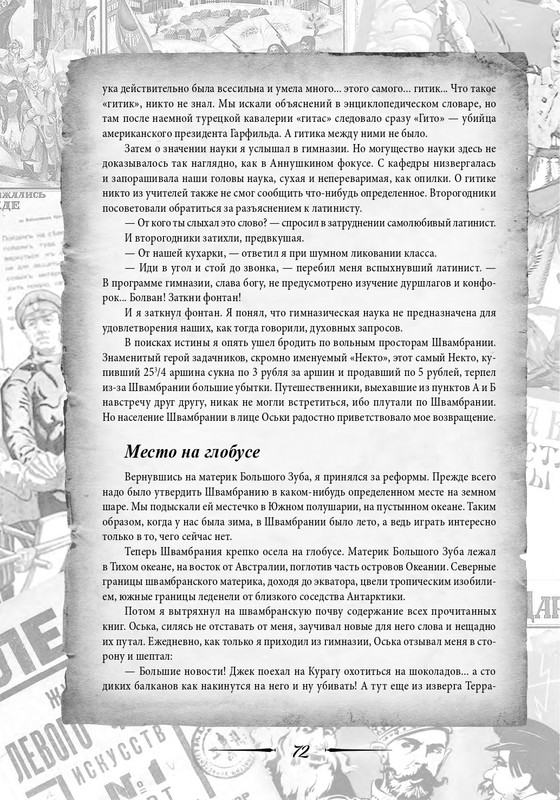 2020-page-0073