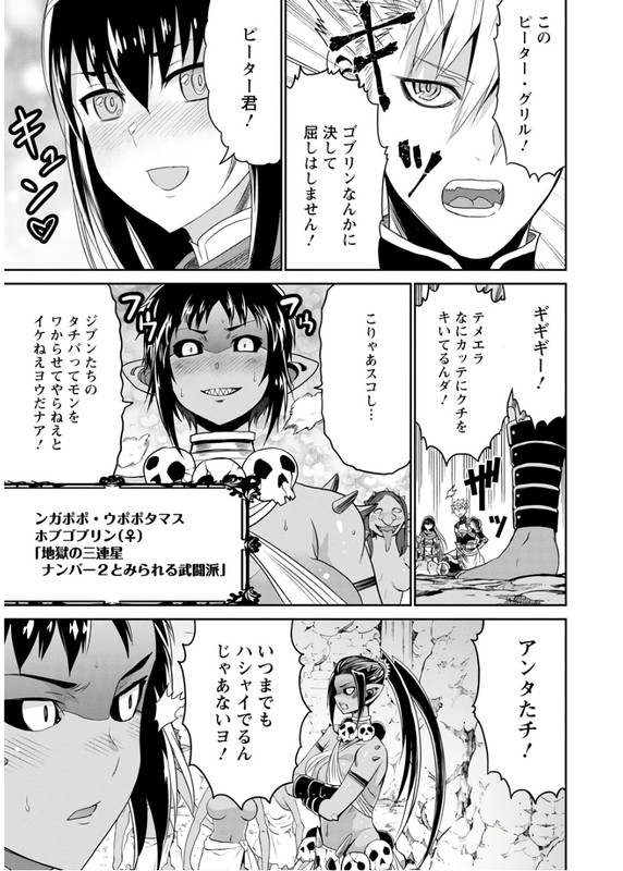 Peter Grill Kenja no JikanVol4-7