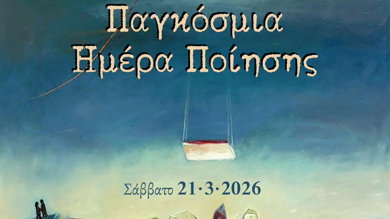 κοζάνη, ειδήσεις, νέα, Πτολεμαΐδα