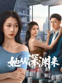 Cô Ấy Đến Từ Vực Thẳm