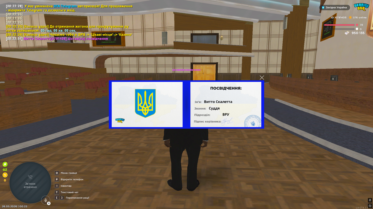 Знімок екрана (862)
