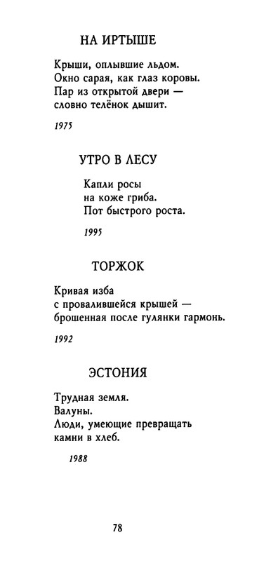 weber-cherepki-2000-page-0080