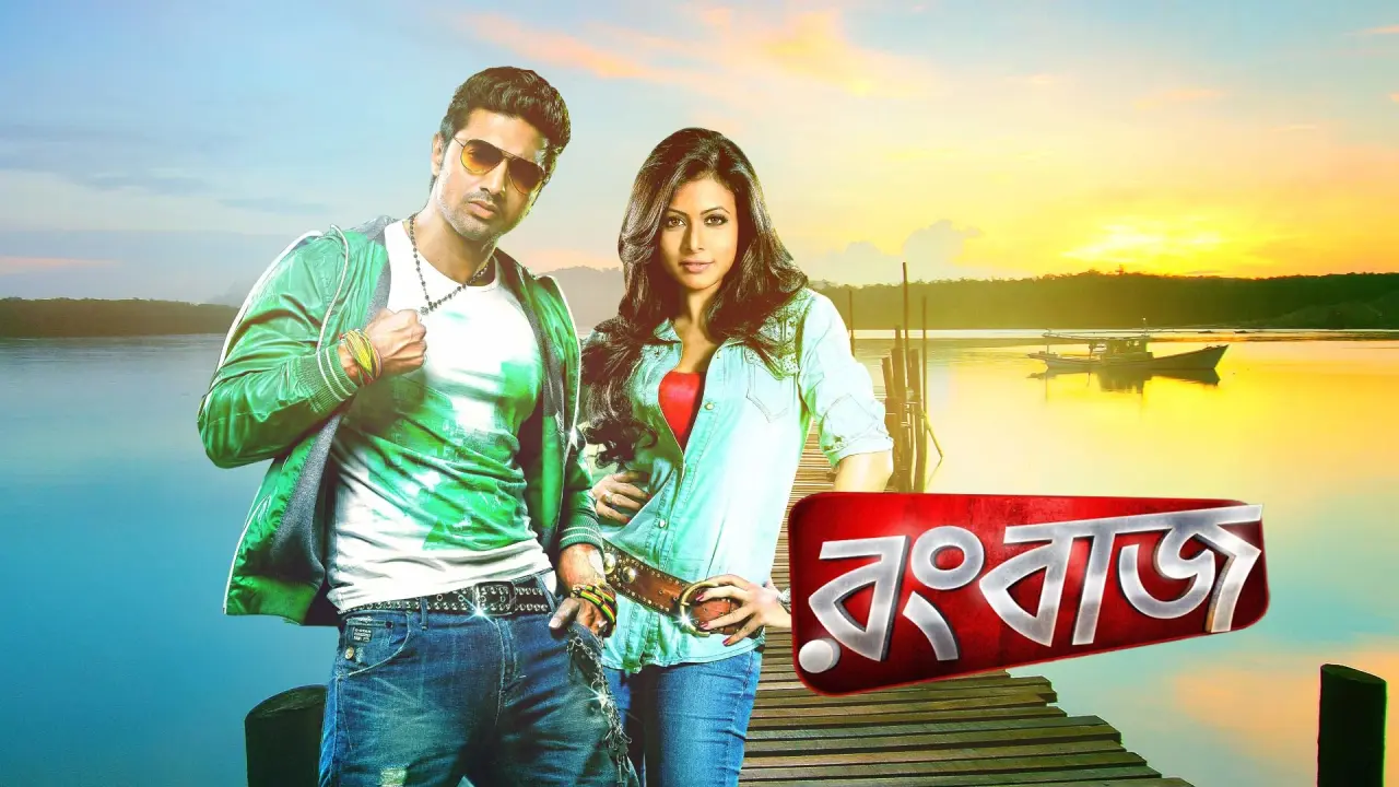 Rangbaaz (2013)