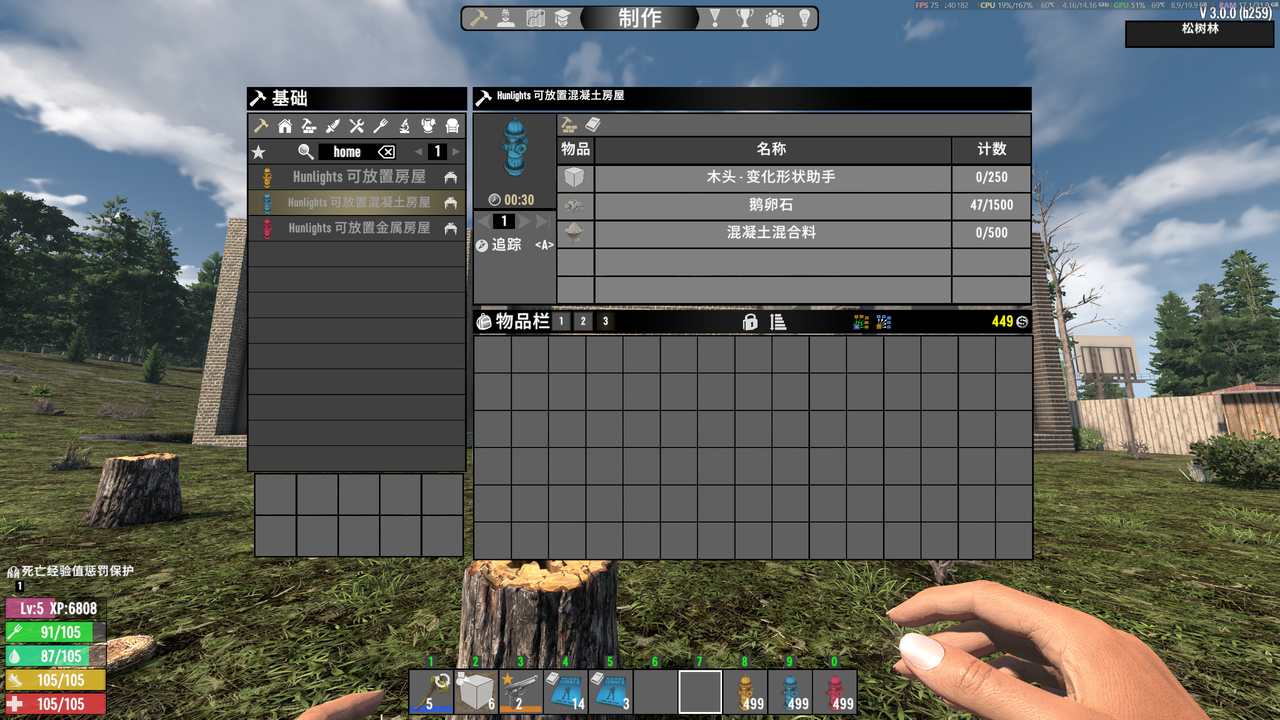 【小型mod】一键放置建筑一键建家:亨莱特入门级住宅! (v2.x/x3.x/搬运/汉化)