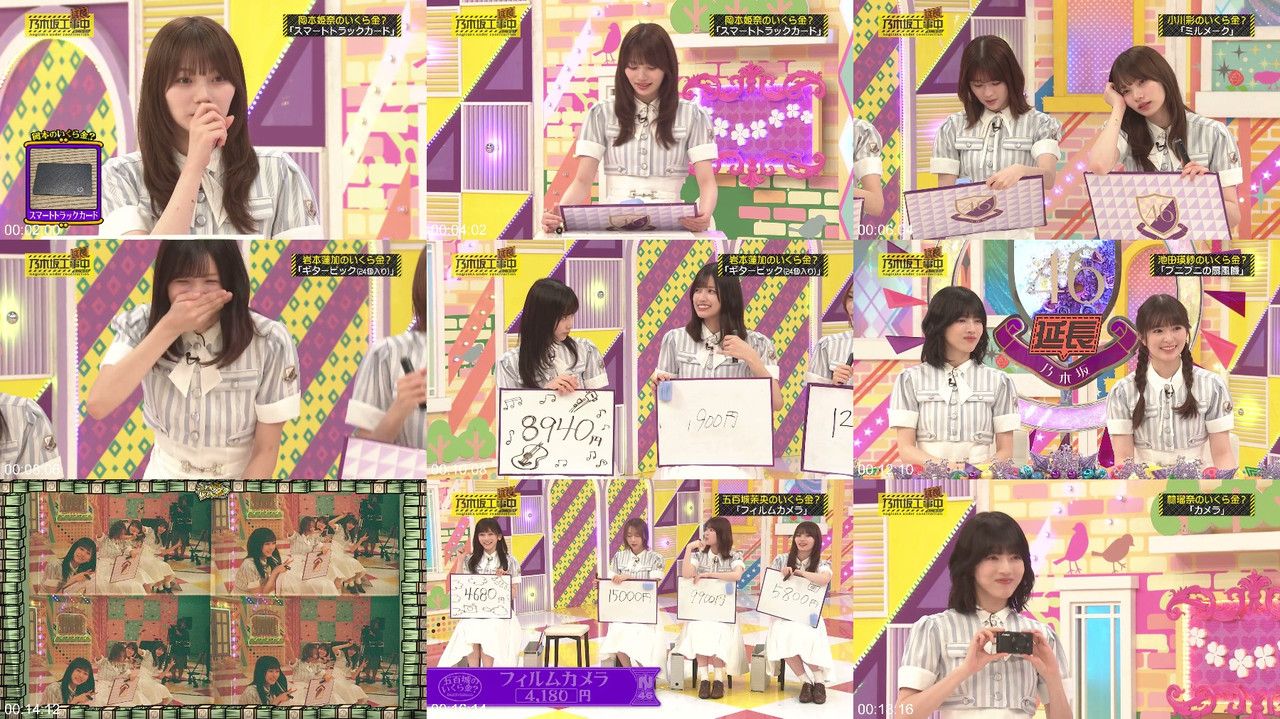 乃木坂46 260726 のぎざか拡大建設574 プレビュー画像 | Nogizaka46 260726 Extended Construction 574 Preview Screenshot