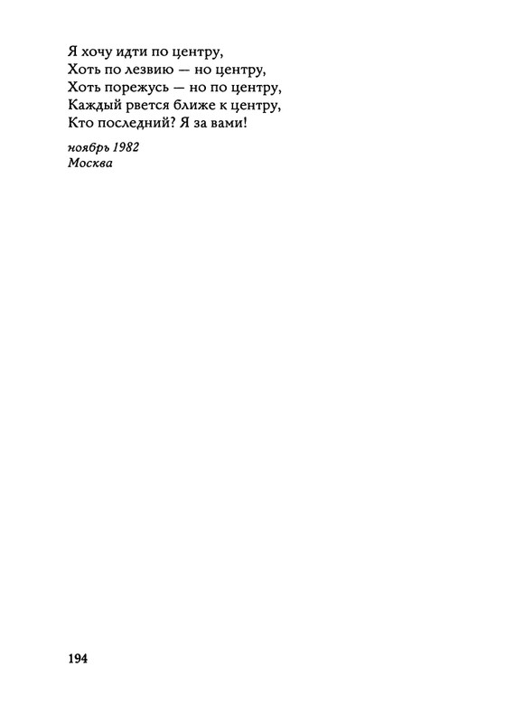 Jarovaja-Jekaterina-Iz-muzyki-i-slov-1-257-page-0195