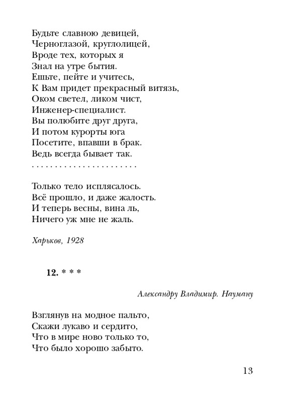 shchirovsky-tanets-dushi-2007-page-0015