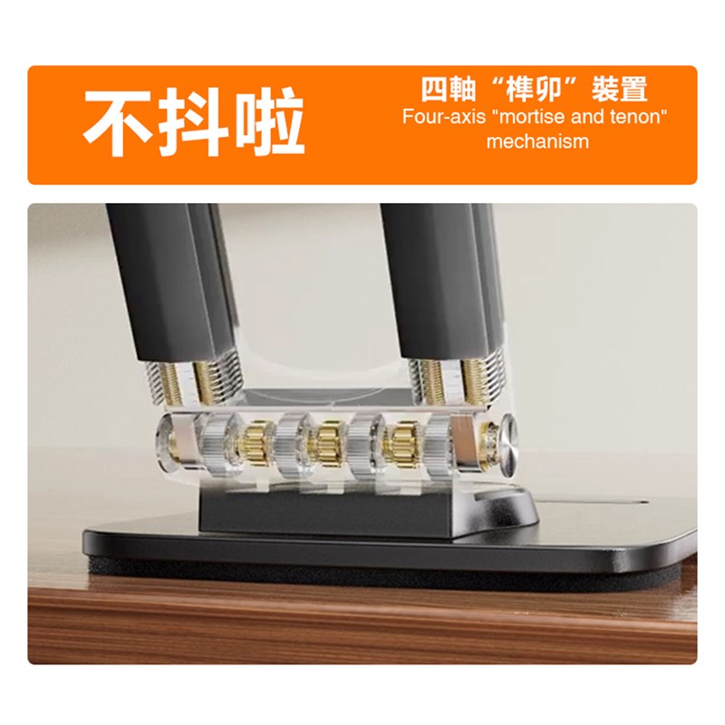 不抖啦四軸“榫卯”裝置Four-axis mortise and tenonmechanism