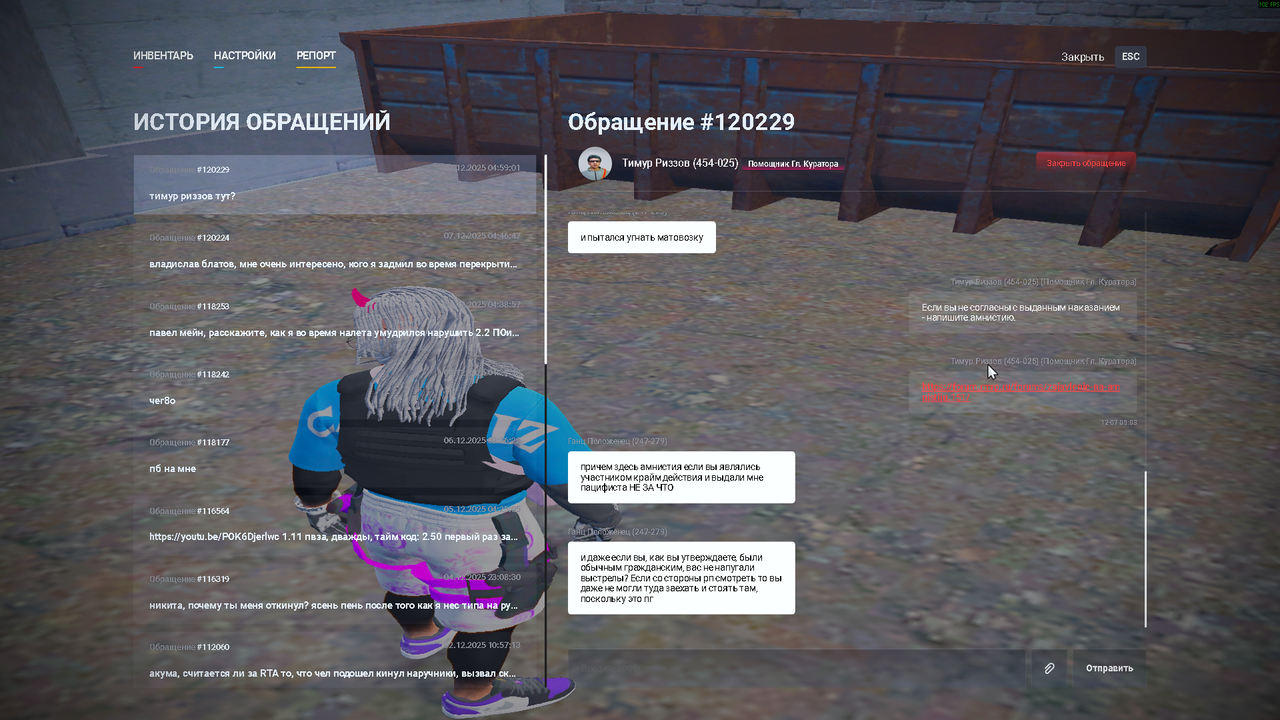 Grand Theft Auto V Screenshot 2025 12 07 05 11 36 21