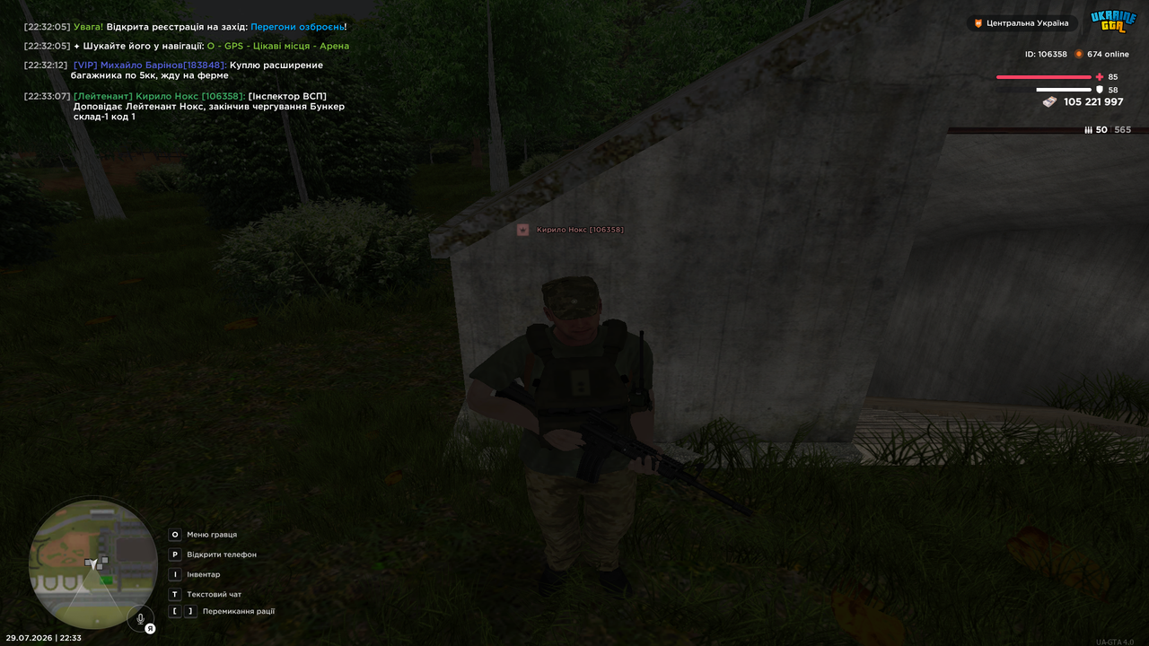 UKRAINE GTA 29 07 2026 22 33 11