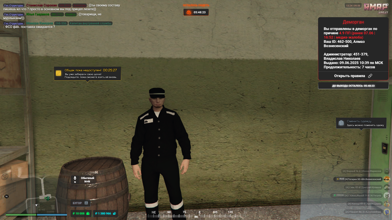 Снимок экрана 2025-06-09 132458