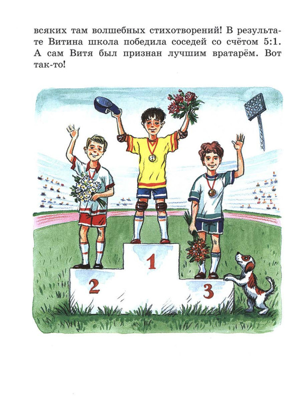 Sutejev-Vladimir-Volshebnyj-magazin-94