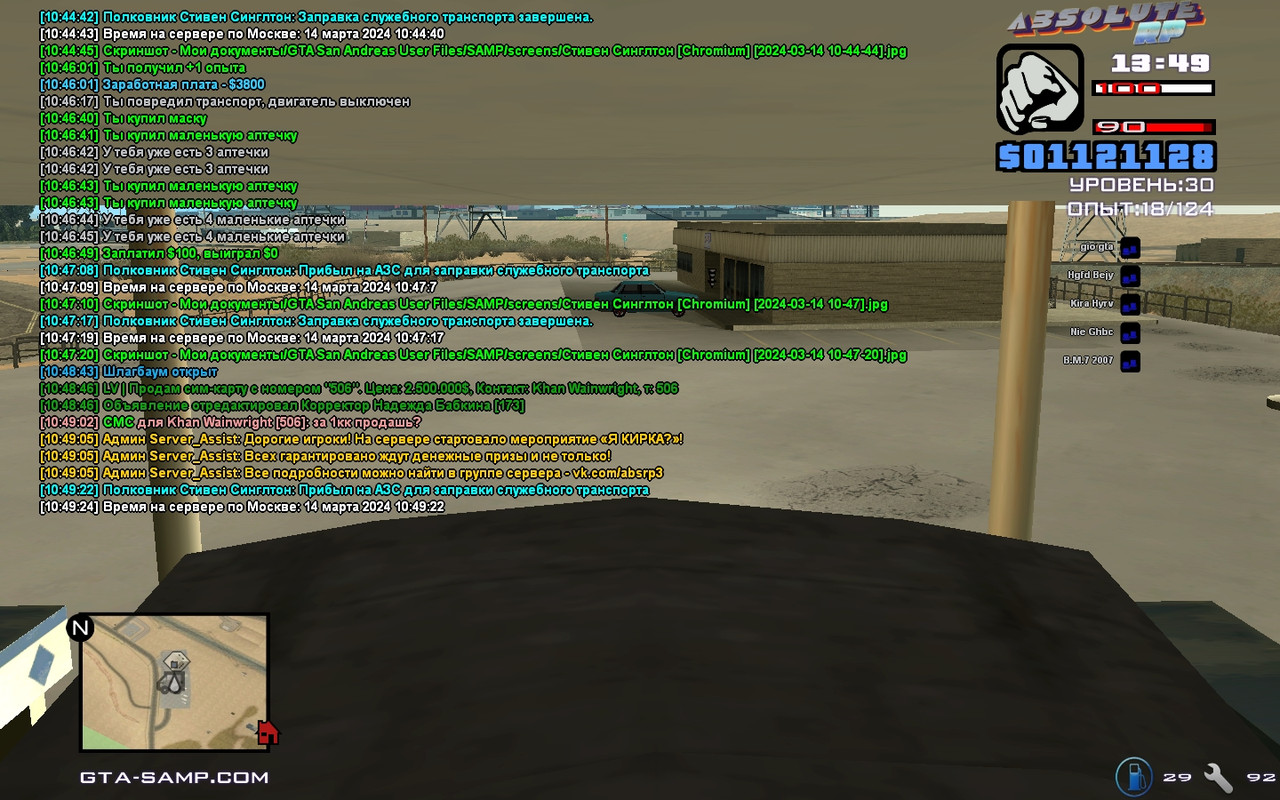 Стивен Синглтон [Chromium] [2024-03-14 10-49]