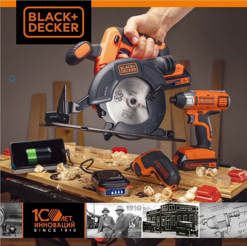 Каталог Black & Decker