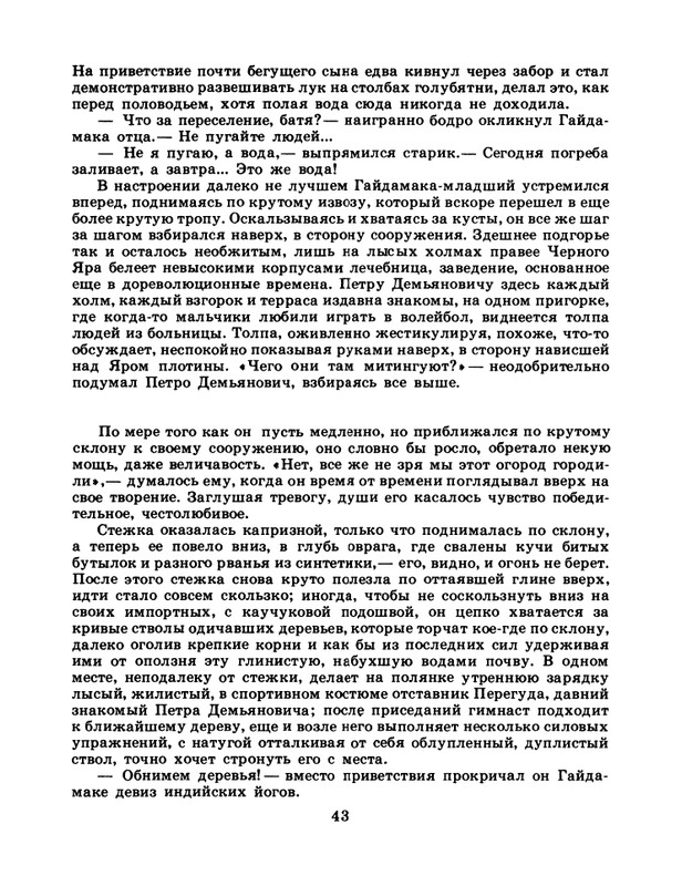1986-49-page-0045