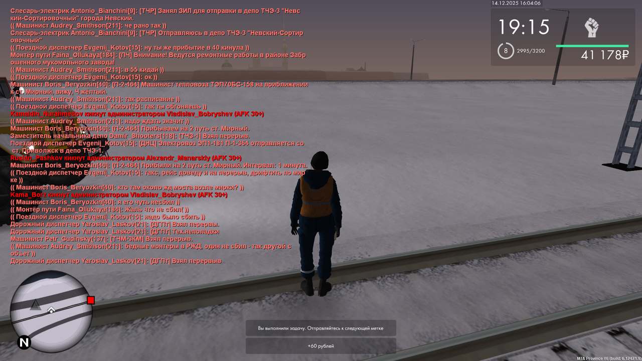 mta screen 2025 12 14 16 04 06