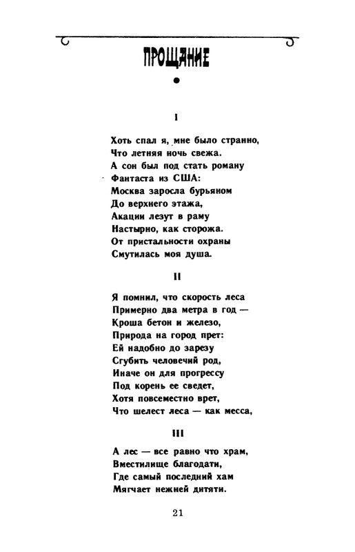 kornilov-polza-vpechatleny-1989-page-0023