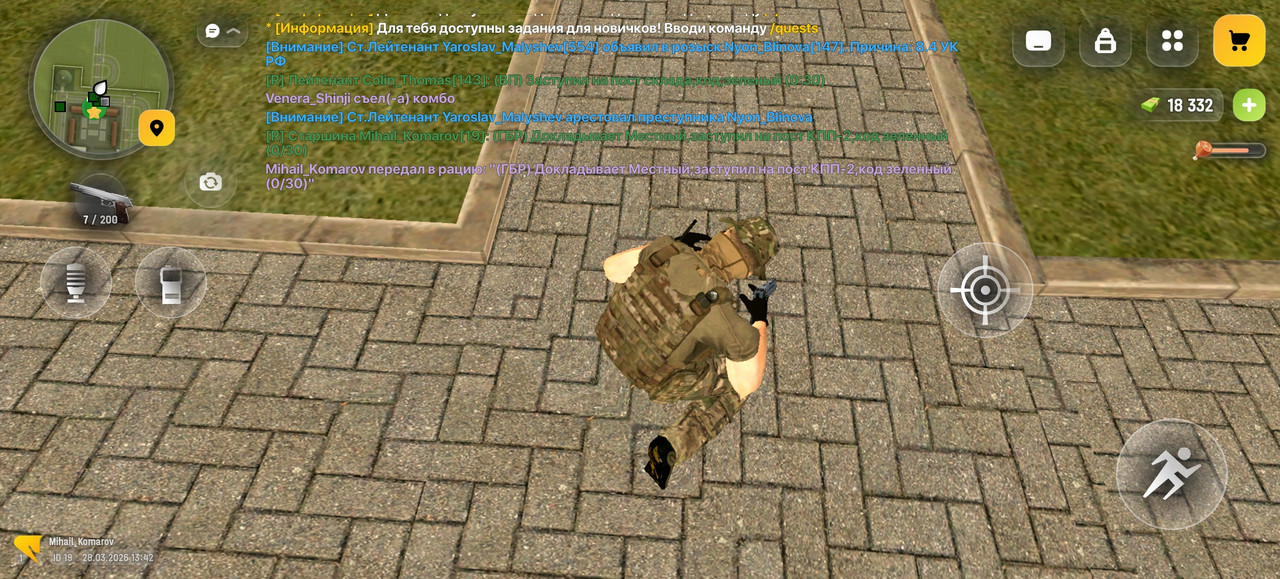 Screenshot 20260328 134300 com russia game Samp