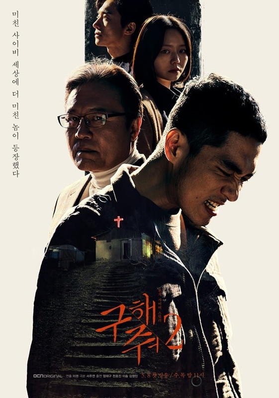 [Resim: Save-Me-Season-2-Poster1.jpg]
