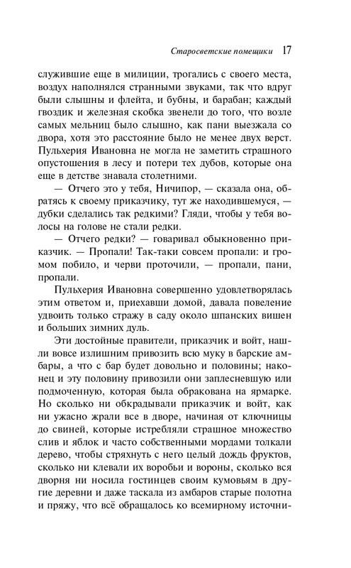 ITD000000001390679-page-0017