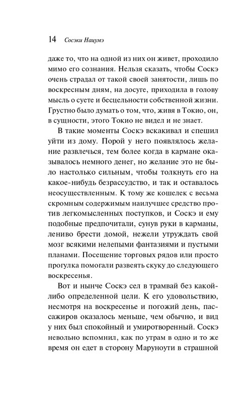 ITD000000001415506-page-0014