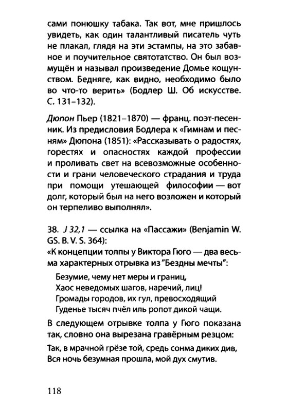 Benamin-Valter-Centralnyj-park-2015-page-0115