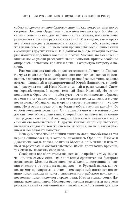 XIV-XV-2023-page-0057