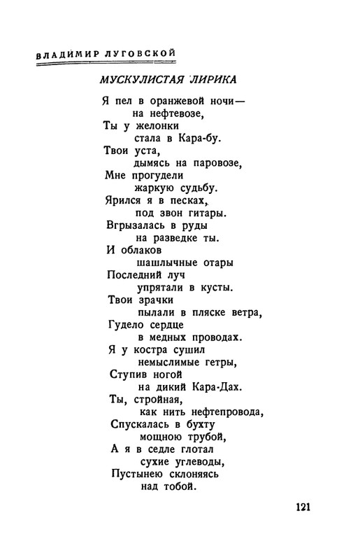 flit-talanty-naiznanku-1940-page-0123
