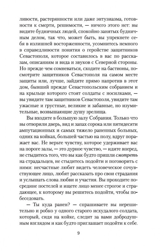 1-page-0008