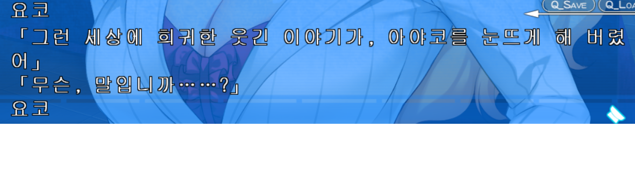 줄밀림1