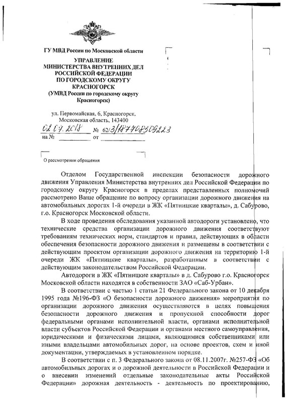 2018_07_02_15_54_39_01_Страница_1