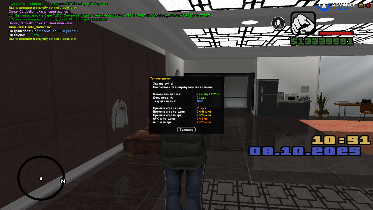 Снимок экрана (13)