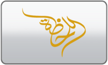 Allahdhah TV