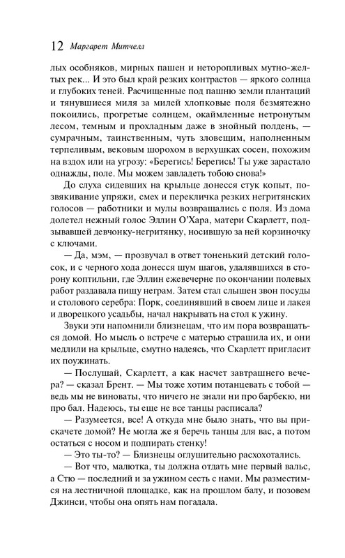 ITD000000001359878-page-0012