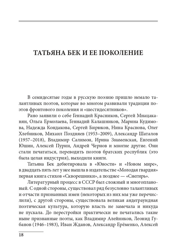20191228-page-0018