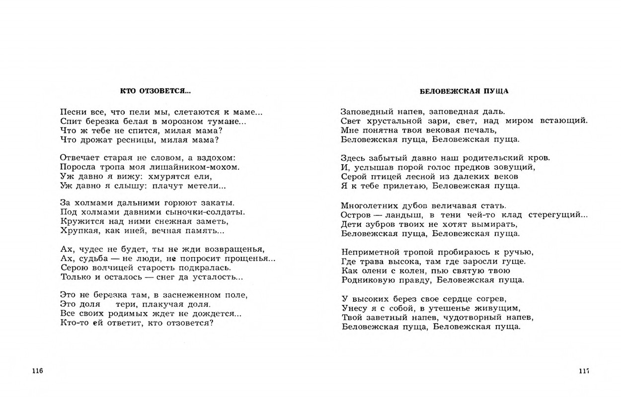 Dobronravov-Nikolaj-Stihotvorenija-page-0060