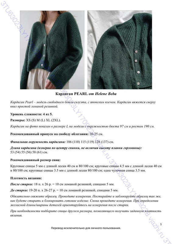 Cardigan-PEARL-1-1