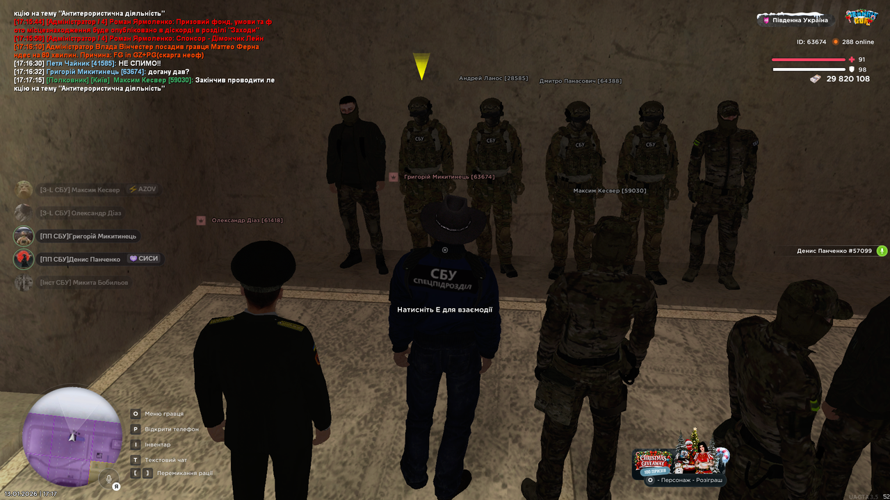 Снимок экрана 2026 01 13 171723