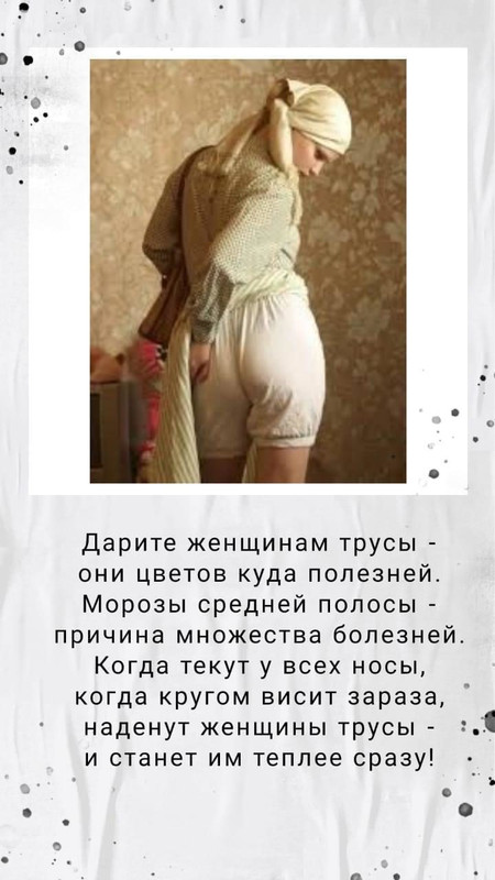 трусы